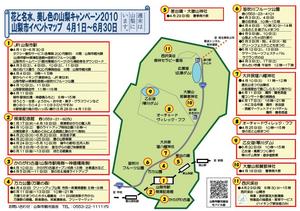 2010大型キャンペーン.jpg