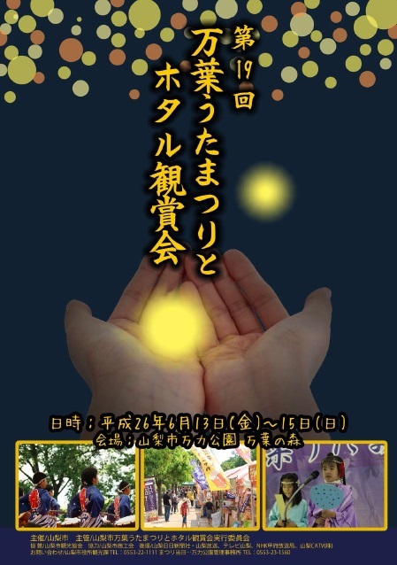 うたまつりチラシ.jpg