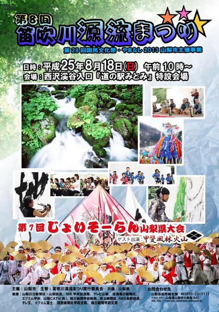 チラシ画像.jpg